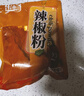 乐畅纯正辣椒面100g 0添加无硫熏 红辣椒粉 烧烤料撒料调味料火锅底料 实拍图
