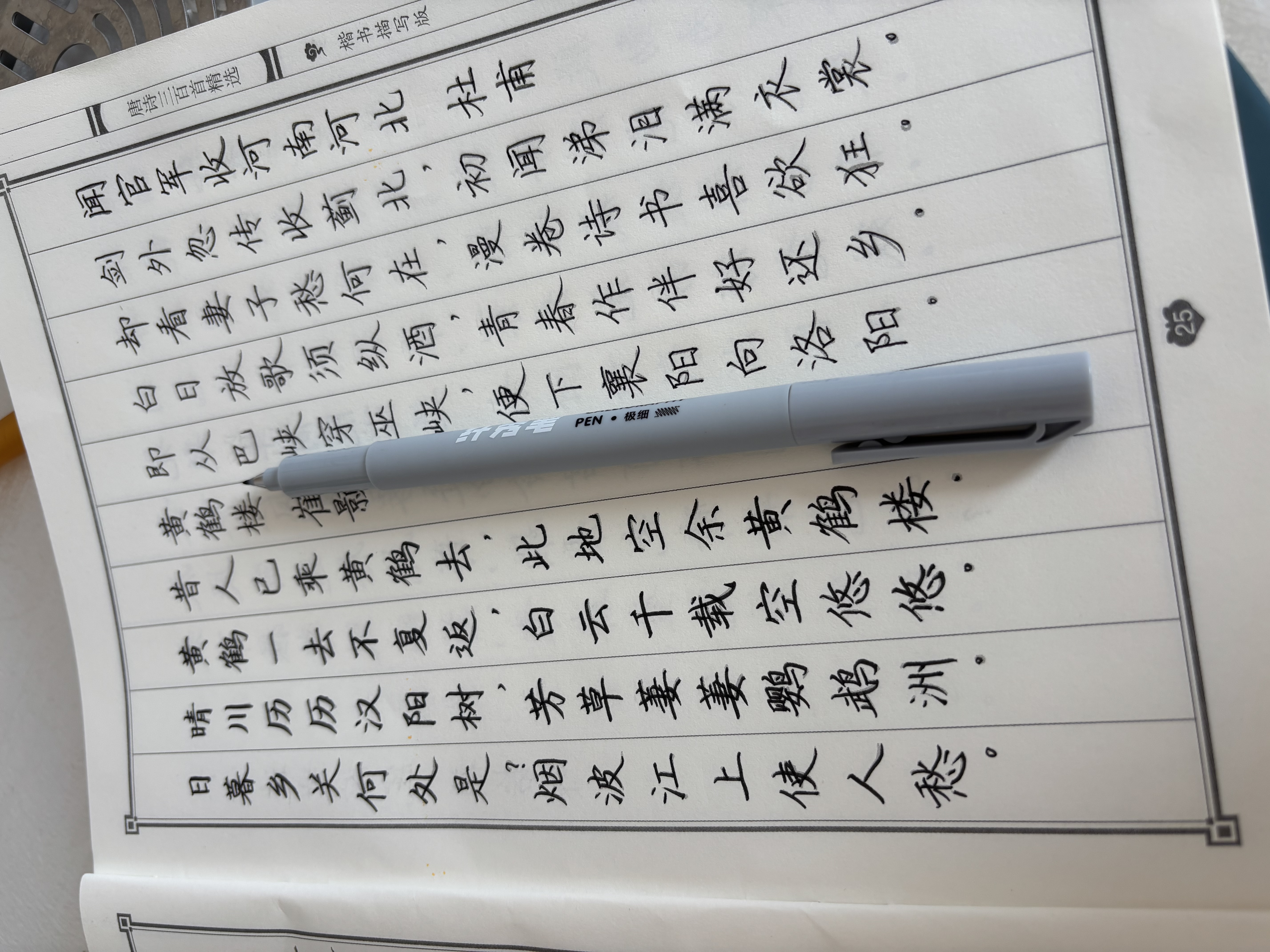 得力（deli）秀丽软笔极细4支学生毛笔可加墨日本进口软笔头 记号笔黑色国画抄诗经练字描边勾线艺术签名马克笔 实拍图