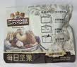 三只松鼠每日坚果750g/30袋儿童早餐腰果核桃葡萄干零食礼包团购送礼 实拍图
