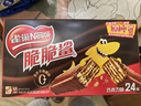 雀巢（Nestle）脆脆鲨威化饼干巧克力味24条446.4g 休闲零食饱腹充饥 独立包装 实拍图