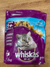 伟嘉猫粮老年猫粮老龄猫1.3kg海洋鱼味夹心粮全价粮 实拍图