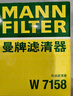 曼牌滤清器（MANNFILTER）机油滤清器油滤芯W712/90M/W7158高尔夫宝来朗逸POLO明锐途安迈腾 实拍图