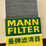 曼牌滤清器（MANNFILTER）空调滤清器空调滤芯CUK25040瑞虎8/8 plus瑞虎7/5/5X凯翼X5长方形 实拍图