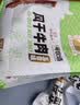 一号牧场1号牧场大脆条 150g原味 超干牛肉干 牛脆脆 牛肉干 盒装 实拍图