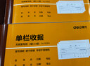 得力(deli)10本三联多栏收据无碳复写 财务手写单175*85mm  财务用品 办公用品 p09385 实拍图