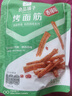 良品铺子 烤面筋香辣味辣皮辣片网红辣条小零食休闲小吃200g 实拍图