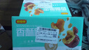 好想你新疆特产免洗去皮红枣零食小吃冻干枣维生素枣 维C枣 336g 实拍图