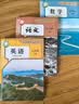 【新华书店】正版2026适用初中7七年级全套课本七年级上册语文数学英语道德历史生物地理书人教版课本教材教科书初一1上册全套7本 【3本】七年级上册语数英人教 实拍图