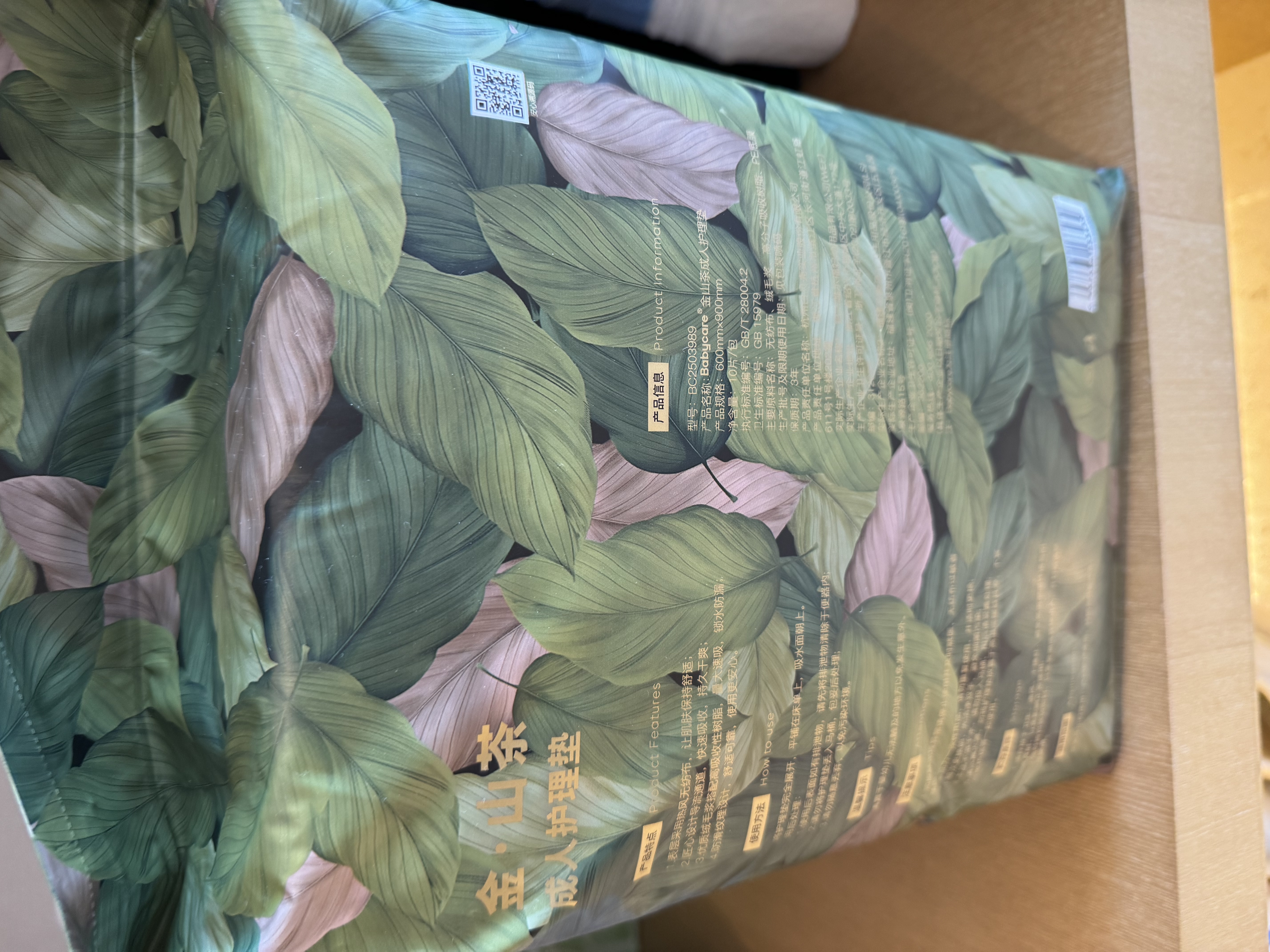 babycare产褥垫孕妇妈妈产后护理垫女性一次性床单防水护理隔尿垫 山茶花护理垫30片【60cm*90cm]】 实拍图
