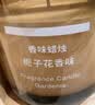 MUJI香味蜡烛 香薰室内芳香 香氛母亲节 礼物 秋梨香味 85g 实拍图