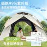 原始人 帐篷户外露营用品装备全自动速开便携折叠野营野外防雨室内 杏米白【1门1窗】+防潮垫 实拍图