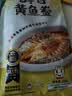 三都港 醇香黄鱼鲞350g/2条装 烧烤食材 深海鱼 生鲜 鱼类 海鲜水产 实拍图