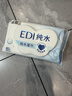 心相印【樊振东推荐】EDI超纯水湿巾 80片*3包 加厚湿纸巾 无添加亲肤 实拍图