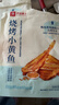 良品铺子 烧烤小黄鱼100g 即食海鲜小吃小鱼仔小鱼干零食独立包装 实拍图