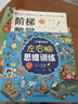 小红花头脑潜能开发迷宫3-4岁（全2册）迷宫书3-6岁儿童迷宫益智专注力训练书走迷宫绘本大冒险幼儿思维逻辑注意力训练书籍智力开发早教书视觉大迷宫游戏课外书自主阅读假期读物省钱卡  实拍图