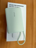vivo 33W自带线充电宝 薄荷绿 10000mAh 3C认证可上飞机 跨品牌快充兼容 适配iqoo华为小米oppo苹果 实拍图