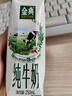 伊利【新鲜日期】金典纯牛奶早餐奶250ml*16盒3.6g乳蛋白端午礼盒 3月 实拍图