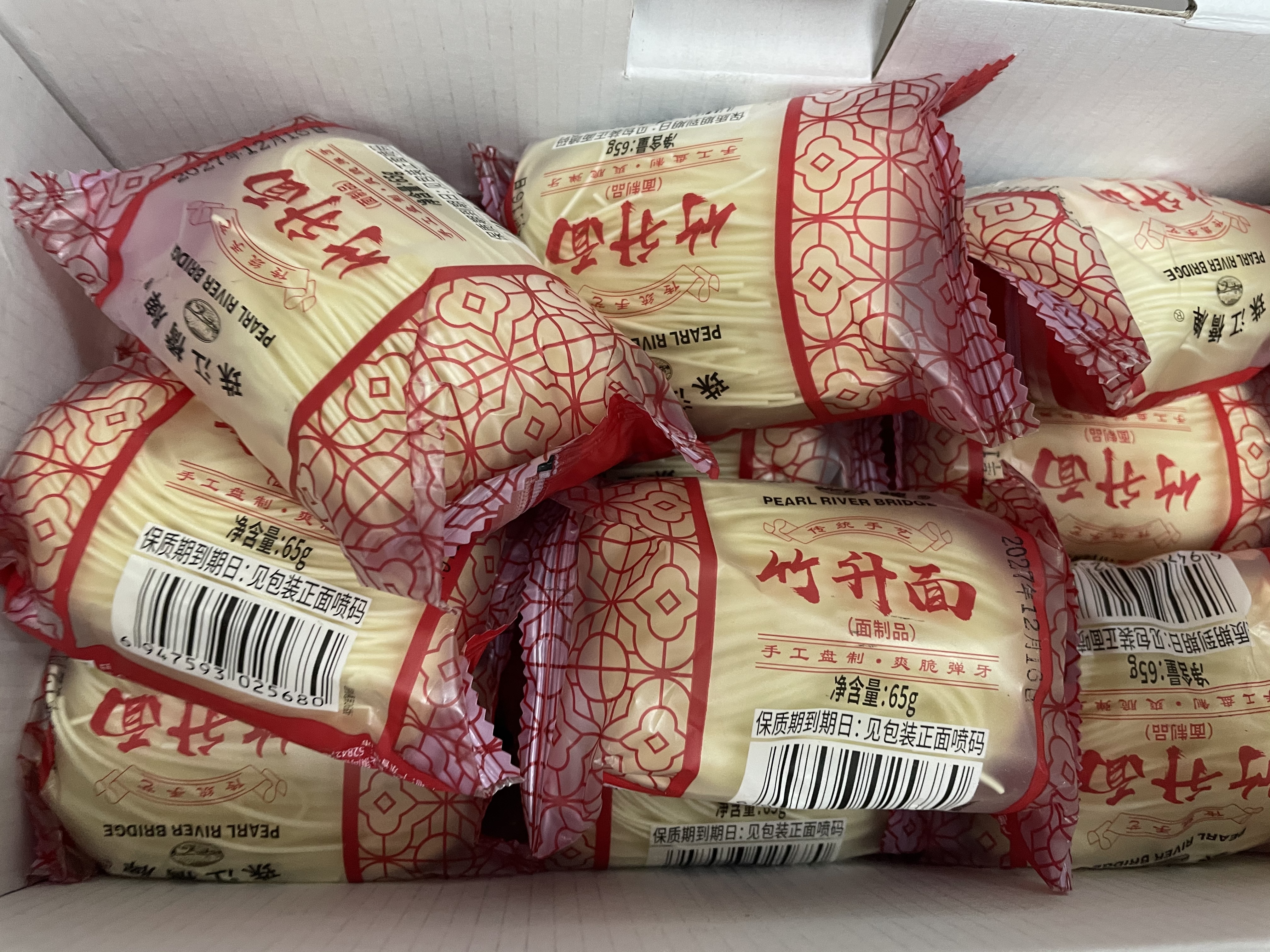 珠江桥牌竹升面1.56kg 0添加广式手工面云吞面挂面 面条礼盒 中华老字号 实拍图