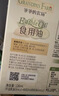 爷爷的农场牛油果油有机DHA核桃油辅食油63ml*2 凉拌热炒礼盒 赠宝宝辅食谱 实拍图