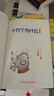 快乐读书吧四年级下册指定阅读：十万个为什么+看看我们的地球+灰尘的旅行+人类起源的演化过程（套装 实拍图
