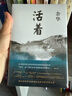 余华作品 活着 精装版 余华代表作 一个文学的午后 易烊千玺推荐阅读 小说 卢克明的偷偷一笑 实拍图