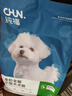 纯福酶解泰迪柯基小型幼犬成犬粮金毛边牧中型犬大型犬通用型冻干狗粮 小型犬犬粮鸭肉梨1.5kg【单包装】 晒单实拍图