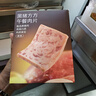 京东京造【12包】黑猪午餐肉480g儿童0添加早餐火腿片火腿肠独立片装零食 实拍图