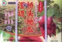 京鲜生桥头地瓜地标红薯新鲜现挖净重4.5斤装源头直发100g-400g礼盒装 实拍图