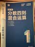 学而思秘籍2026新版小学数学思维培养10级智能教辅升级版全国通用全国通用一题一讲奥数思维训练提优训练助力攻克计算计数图形应用组合等奥数八大问题五年级数学暑期暑假预习提分快开学季 实拍图