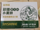 金沙河全麦面粉含麦麸皮10斤+金沙河新疆雪花小麦粉10斤京东自营 实拍图