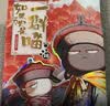 如果历史是一群喵1-16全套【现货速发】历史喵全套 肥志 历史科普漫画 儿童礼物 肥志新作历史科普百科漫画书 假如历史是一群喵 如果西游是一群喵  实拍图
