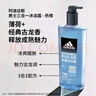 阿迪达斯（adidas）沐浴露男士专用洗发水洗面奶三效合一 游泳去氯清凉 热情600ml 实拍图