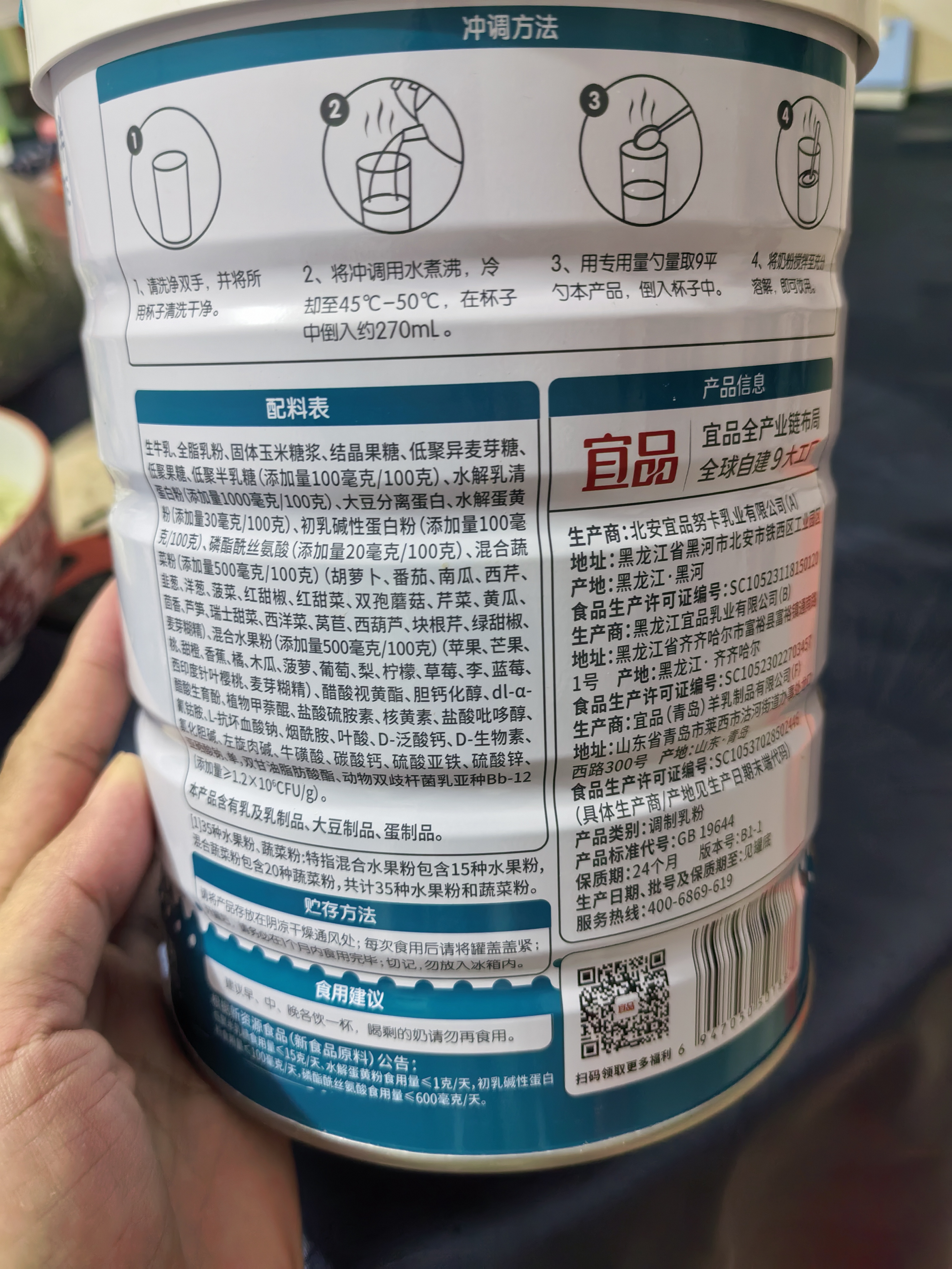 宜品臻高牛脾肽儿童成长奶粉3-15岁学生青少年成长高钙奶粉6-12岁 臻高奶粉/4罐【95%选择周期装】 实拍图