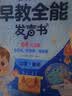 雷朗会说话的早教有声书0-9岁点读书机发声书儿童玩具男女孩生日礼物 实拍图