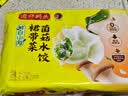 湾仔码头素水饺裙带菜杏鲍菇水饺720g42只 饺子早餐食品半成品 实拍图