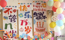欧妮姿生日场景布置女孩生日气球道具氛围布置场景派对装饰快乐五彩缤纷 实拍图