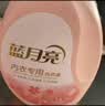 蓝月亮内衣内裤专用洗衣液可手洗  樱花香500g*2瓶 除菌除螨>99%去血渍 实拍图