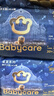 babycare皇室狮子王国拉拉裤大号XL30+2片 婴儿尿不湿干爽大吸量 实拍图