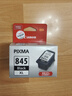 佳能（Canon）PG-845XL 大容量黑色墨盒(适用MG3080/MG2580S/MG2400/TS3480/TS3380/TR4580) 实拍图