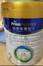美素佳儿（Friso）皇家较大婴儿配方奶粉2段（6-12个月）400克 乳铁蛋白 新国标 实拍图