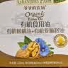 爷爷的农场有机核桃油亚麻籽油辅食油63ml*2【不参加店铺满赠/集件】 实拍图