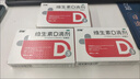 双鲸 维生素D滴剂(胶囊型）维生素d3 400单位*60粒预防维生素D缺乏性佝偻病 婴幼儿童成人促钙吸收补钙d3 实拍图