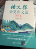 语文报金奖作文选(初中卷）同步教材 满分优秀作文 好词好句 写作提升教辅书 实拍图