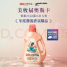 立白大师香氛洗衣液 12.48斤 柔顺护衣 持久留香 洗衣香水 内衣可用 实拍图
