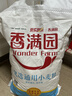 香满园 面粉 中筋粉 优选通用小麦粉 10斤 包子饺子馒头饼手擀面 实拍图