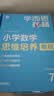 学而思秘籍小学数学思维培养教程+练习7级四年级暑期提优20年教研精华1428个视频讲解计算图形行程应用组合解题思路巧引导奥数思维训练暑假作业数学思维训练暑期专练精讲视频学而思秘籍四年级学而思奥数 实拍图