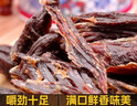 科尔沁 凹凸有型风干牛肉干原味200g 小块肉干肉脯 休闲零食  实拍图