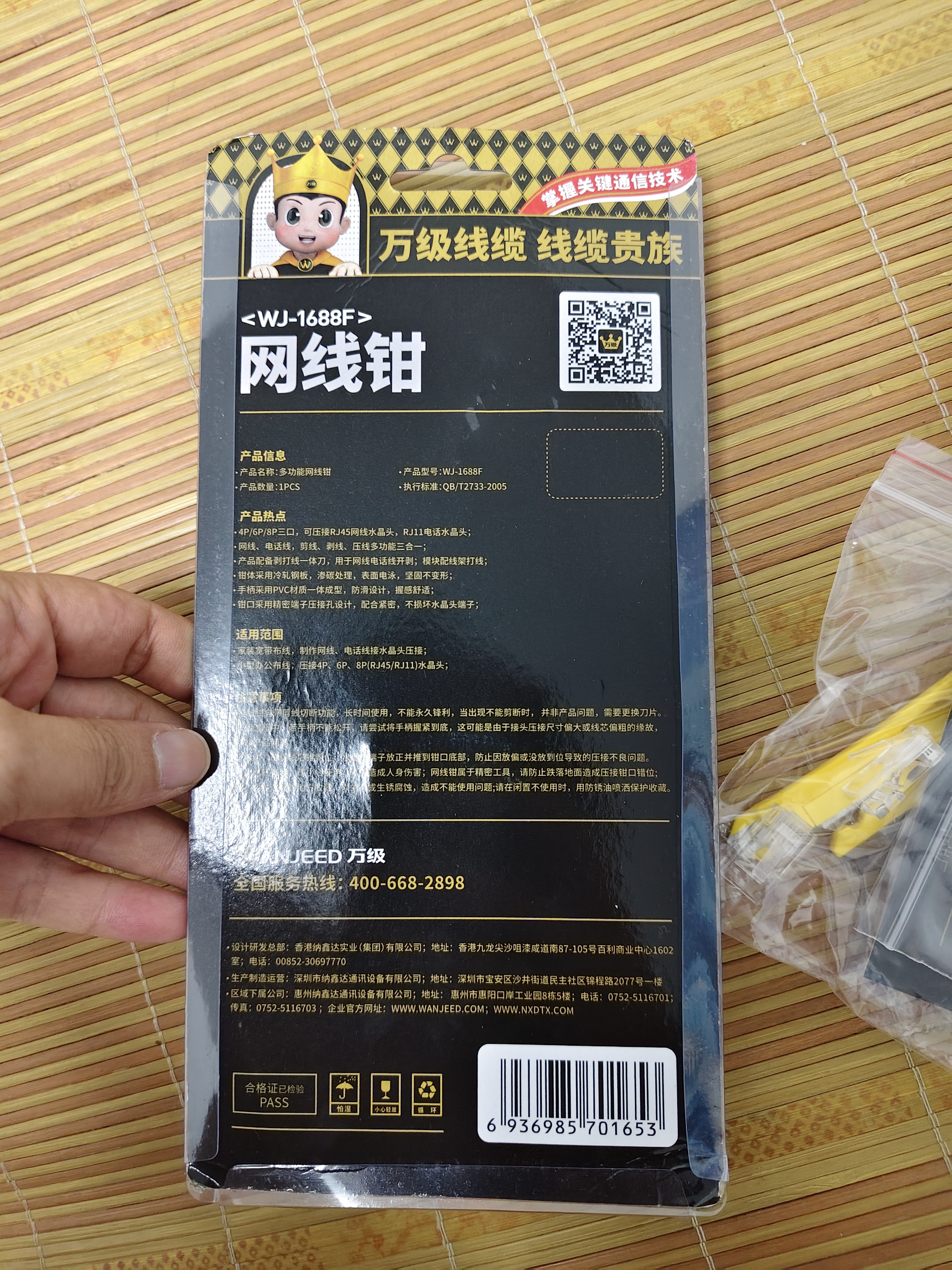 万级网线钳 网络电话水晶头压线钳套装 工程级8P6P4P三用超五六类夹线钳剥线钳多功能工具WJ-1688F 实拍图