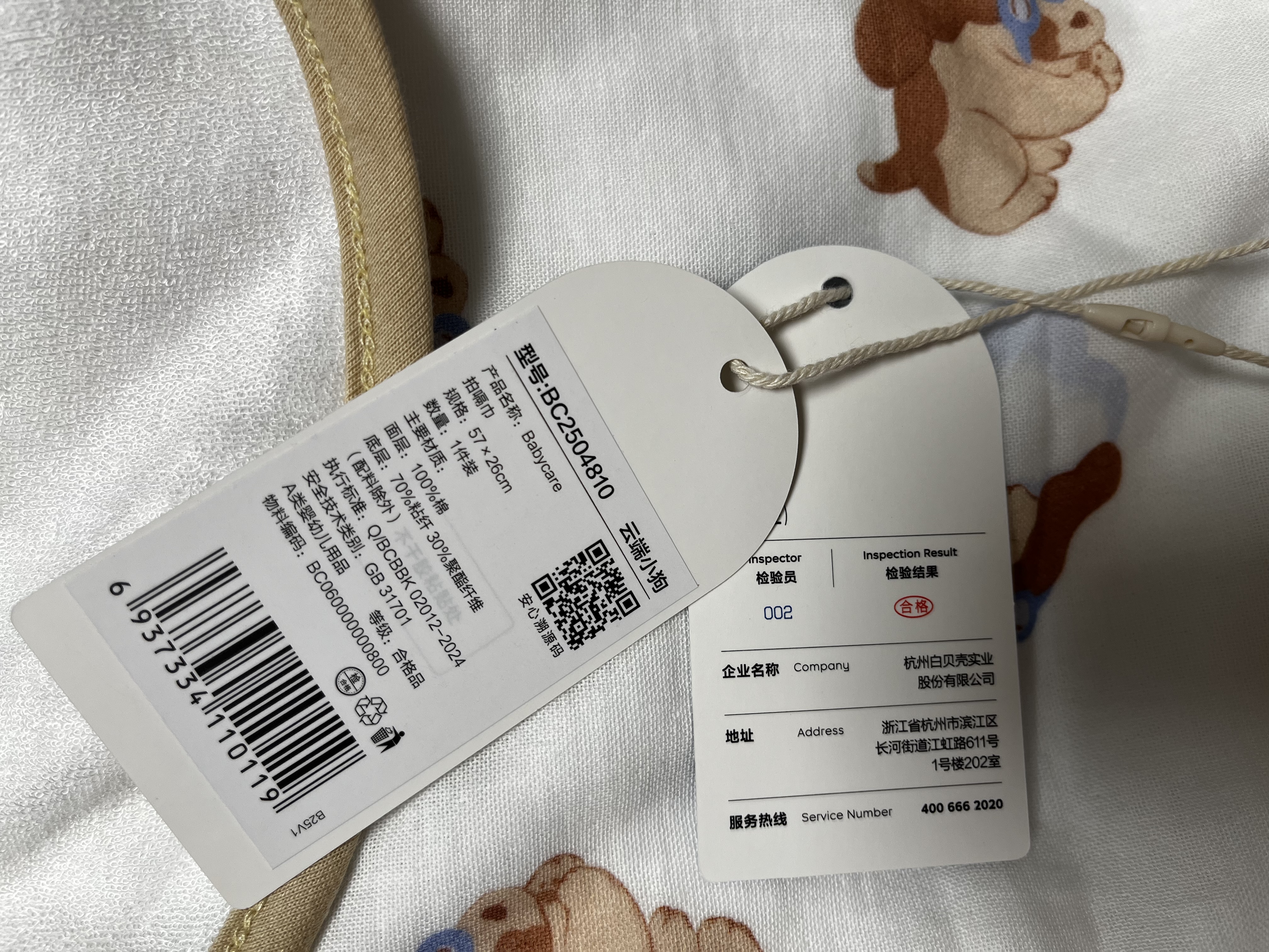 babycare新生婴儿纯棉拍嗝垫背巾护肩宝宝口水巾可机洗云端小狗57*26cm 实拍图