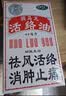 狮马龙3盒装【香港进口】狮马龙活络油40ml祛风活络消肿止痛 风湿关节酸痛手足麻木跌打损伤轻度烫伤 实拍图